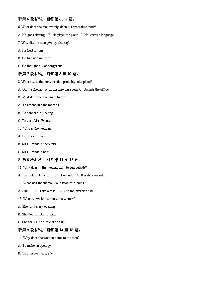 浙江省宁波市九校2021-2022学年高二英语下学期期末联考试题（Word版附答案）02