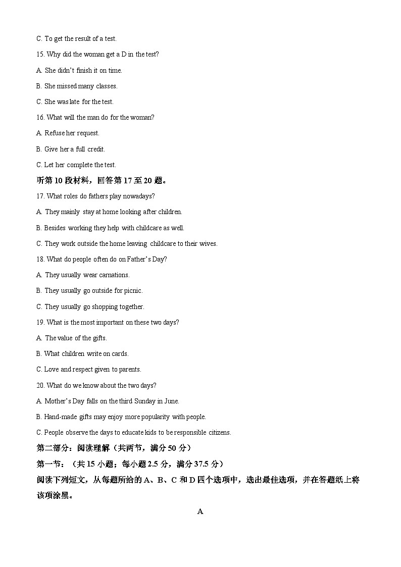 浙江省宁波市九校2021-2022学年高二英语下学期期末联考试题（Word版附答案）03