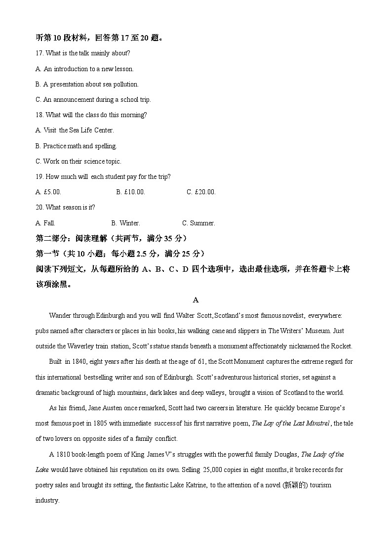 浙江省丽水市2021-2022学年高二英语下学期期末试卷（Word版附答案）第3页