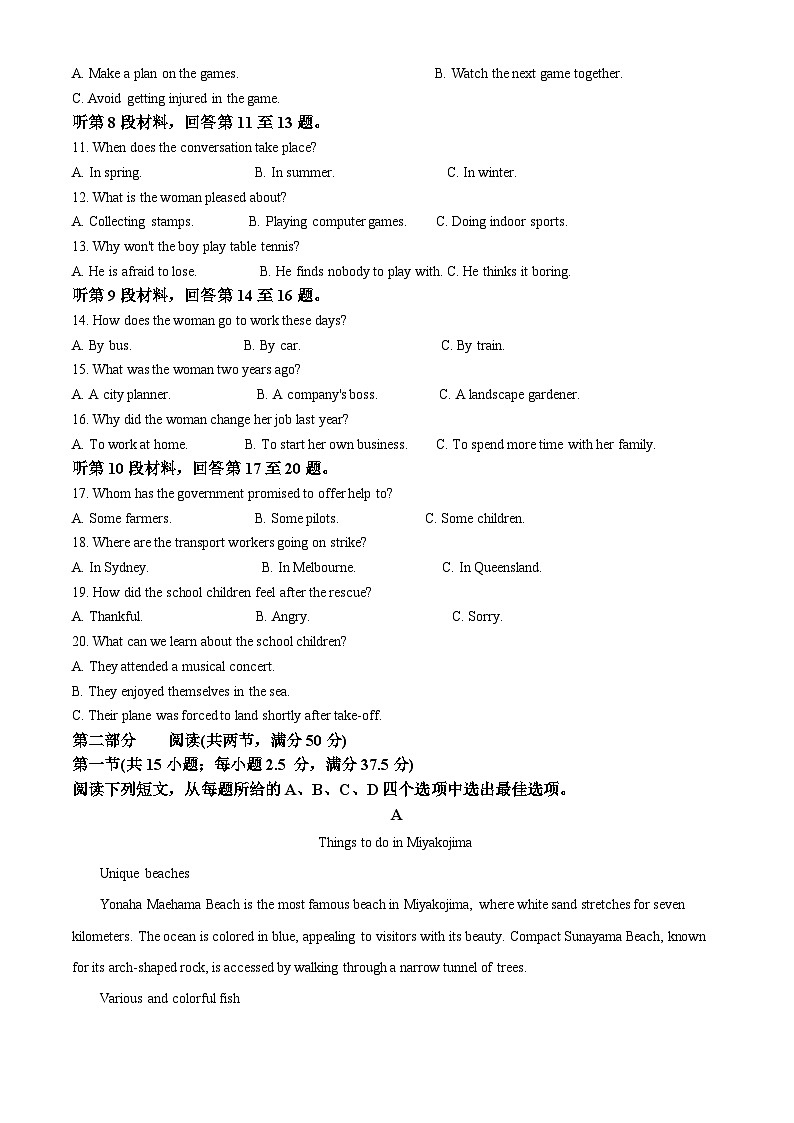 重庆市第七中学2022-2023学年高一英语下学期期中考试试题（Word版附解析）第2页