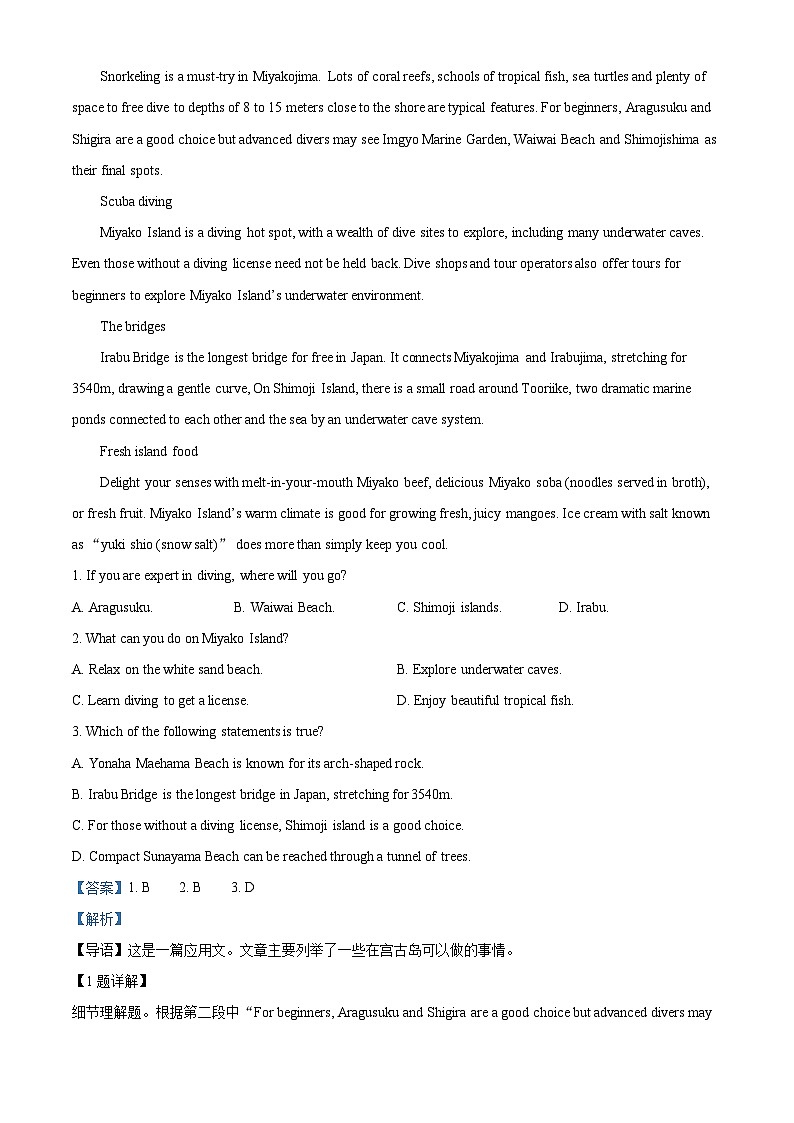 重庆市第七中学2022-2023学年高一英语下学期期中考试试题（Word版附解析）第3页