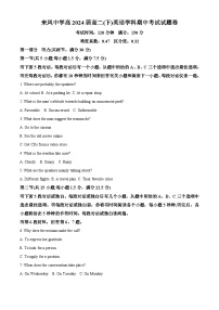 重庆市璧山来凤中学2022-2023学年高二英语下学期期中考试试题（Word版附解析）