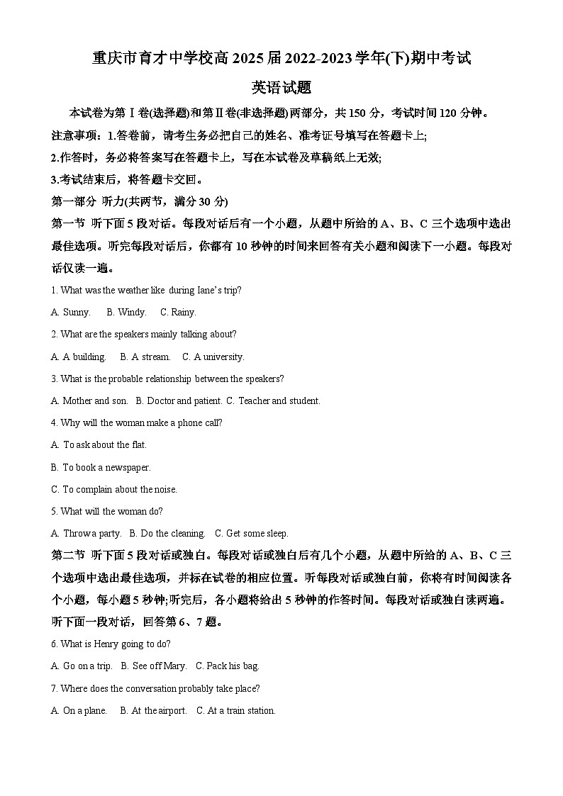 重庆市育才中学2022-2023学年高一英语下学期期中试题（Word版附解析）01