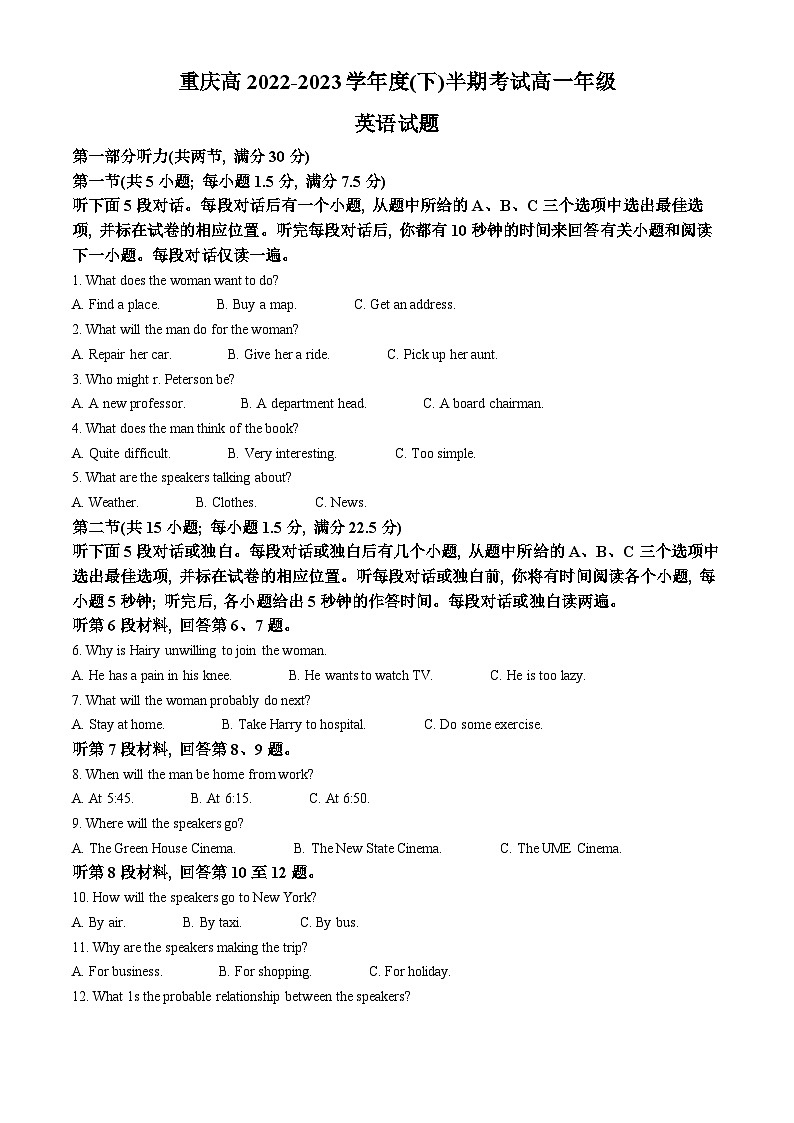 重庆市第八中学2022-2023学年高一英语下学期期中考试试题（Word版附解析）第1页