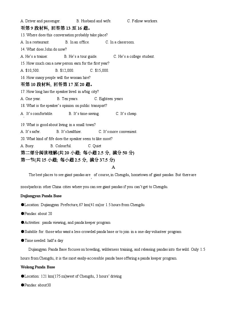 重庆市第八中学2022-2023学年高一英语下学期期中考试试题（Word版附解析）第2页