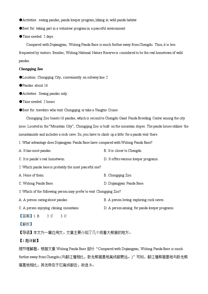 重庆市第八中学2022-2023学年高一英语下学期期中考试试题（Word版附解析）第3页