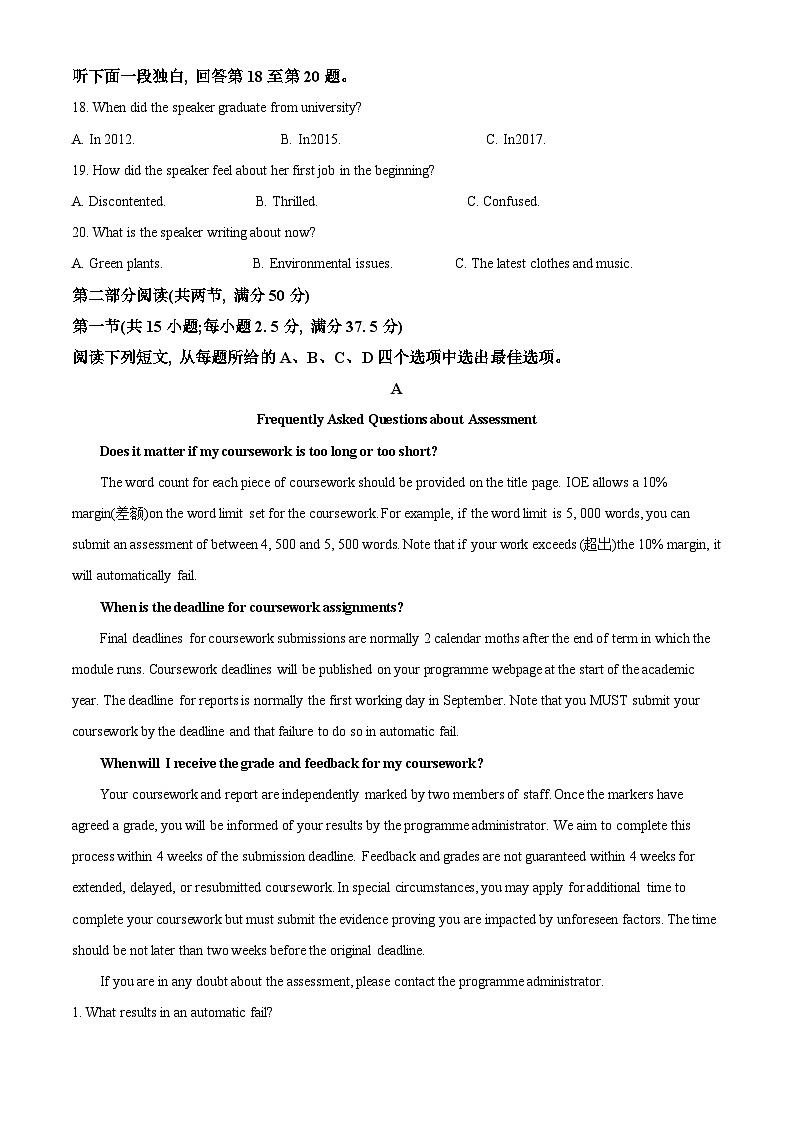 重庆市巴蜀中学2022-2023学年高考英语适应性月考卷（十）试题（Word版附解析）第3页