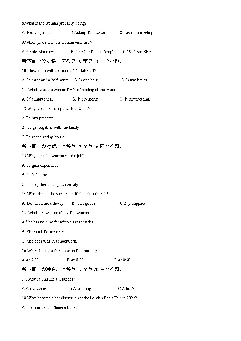 重庆市第八中学2022-2023学年高三英语二模试题（Word版附解析）第2页