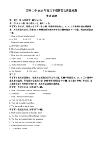 重庆市万州第二高级中学2022-2023学年高三英语下学期第四次试题（Word版附解析）