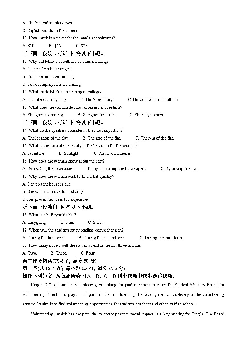重庆市万州第二高级中学2022-2023学年高三英语下学期第四次试题（Word版附解析）第2页