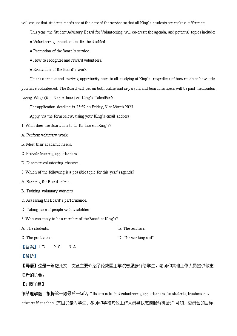 重庆市万州第二高级中学2022-2023学年高三英语下学期第四次试题（Word版附解析）第3页