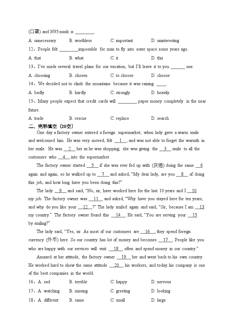 青海省2020年7月普通高中学业水平考试英语试卷（含答案）第2页