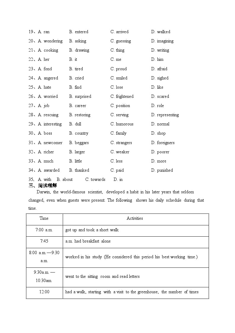 青海省2020年7月普通高中学业水平考试英语试卷（含答案）第3页