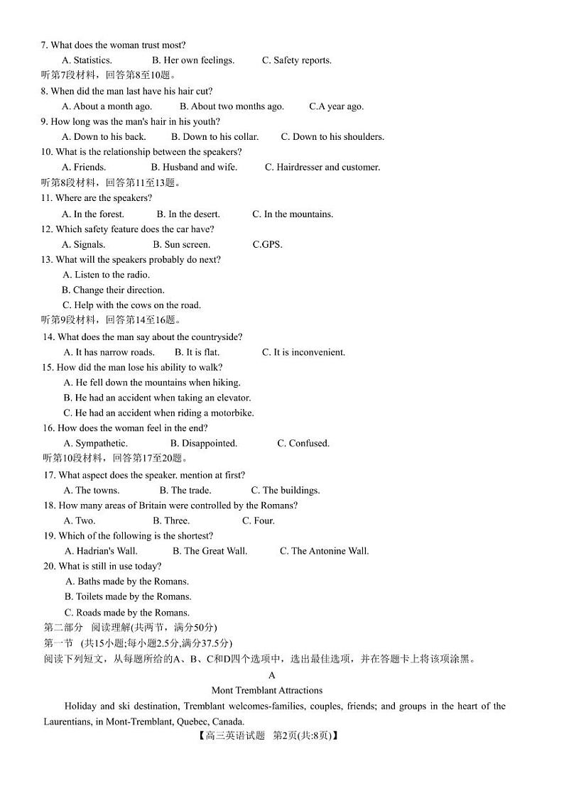英语丨安徽皖北五校2022-2023学年高三上学期第一次联考英语试卷及答案02