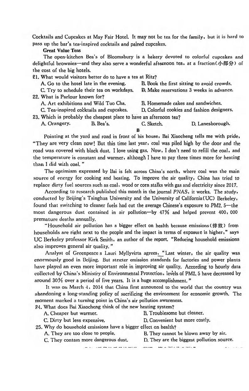 英语丨皖优联盟阶段性质量检测2023届高三英语试卷及答案03