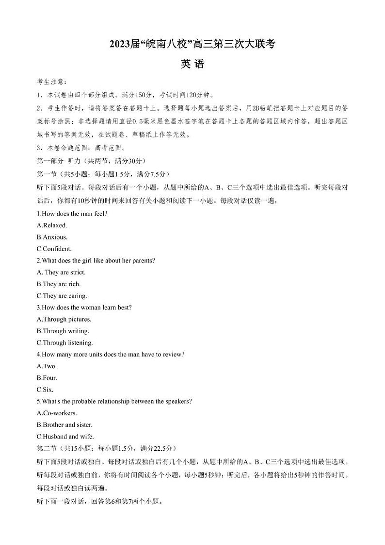 英语丨安徽省皖南八校2023届高三下学期第三次模拟大联考英语试卷及答案01