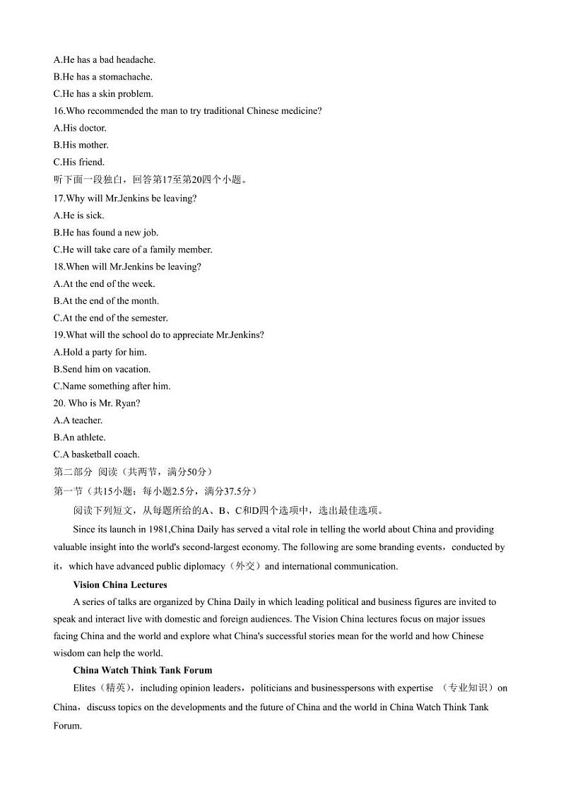 英语丨安徽省皖南八校2023届高三下学期第三次模拟大联考英语试卷及答案03