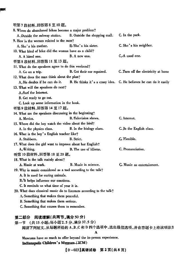 英语丨2023届皖江名校高三上学期12月9-10日联考英语试卷及答案第2页