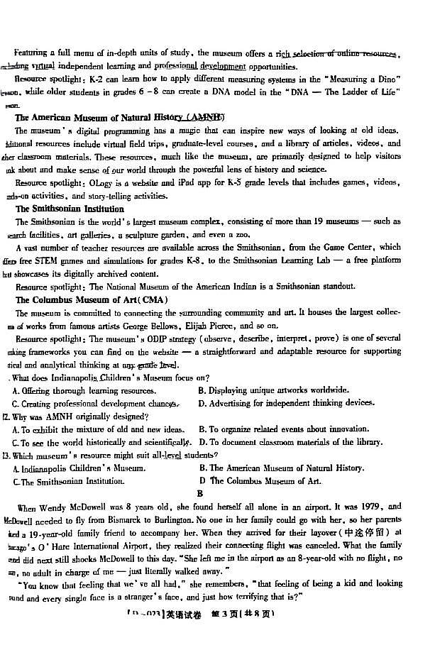 英语丨2023届皖江名校高三上学期12月9-10日联考英语试卷及答案第3页