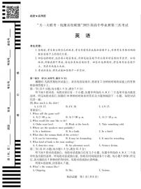 英语丨天一大联考皖豫名校联盟2023届高三下学期4月第三次联考英语试卷及答案