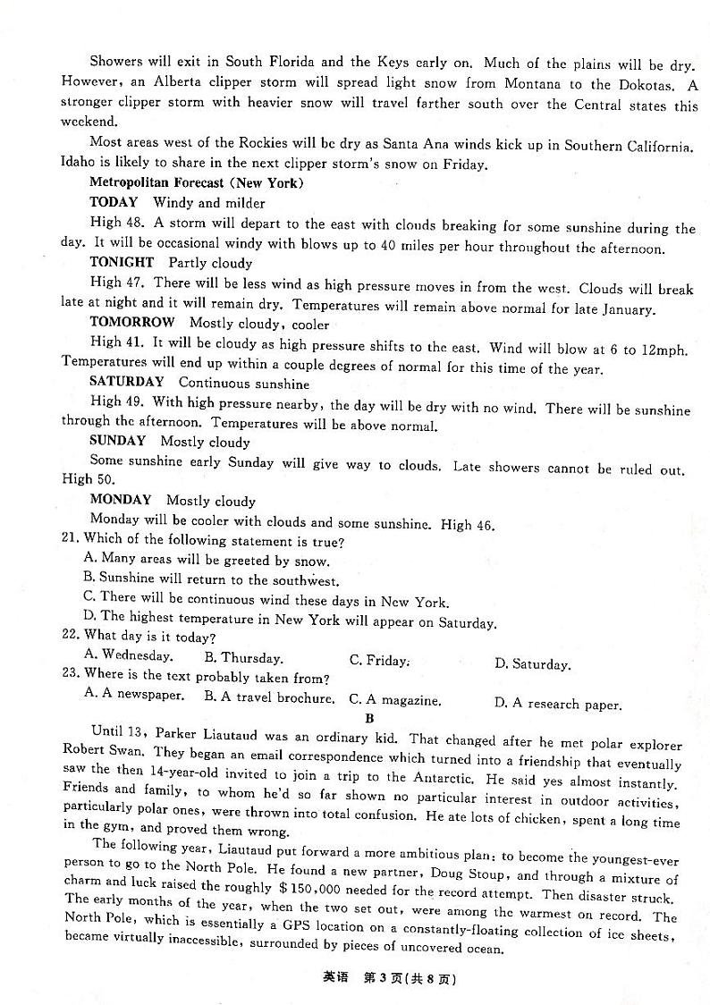 2023辽宁省名校联盟高二下学期6月月考英语试卷PDF版缺答案第3页