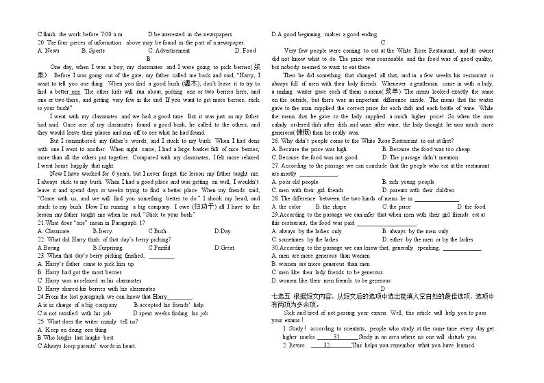 2022呼伦贝尔满洲里远方中学高一下学期期末考试英语试题含答案第2页