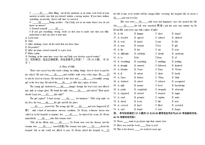 2022呼伦贝尔满洲里远方中学高一下学期期末考试英语试题含答案第3页