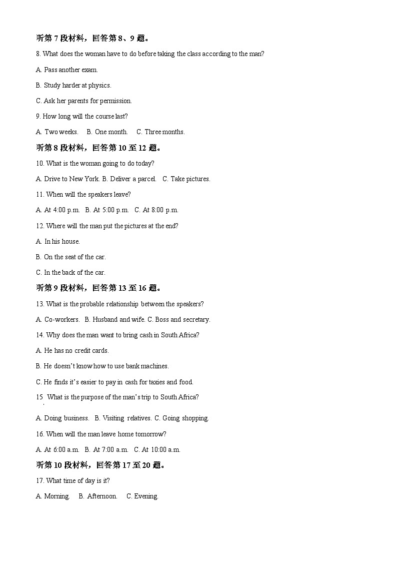 2022徐州高一下学期期末考试英语试题含解析02