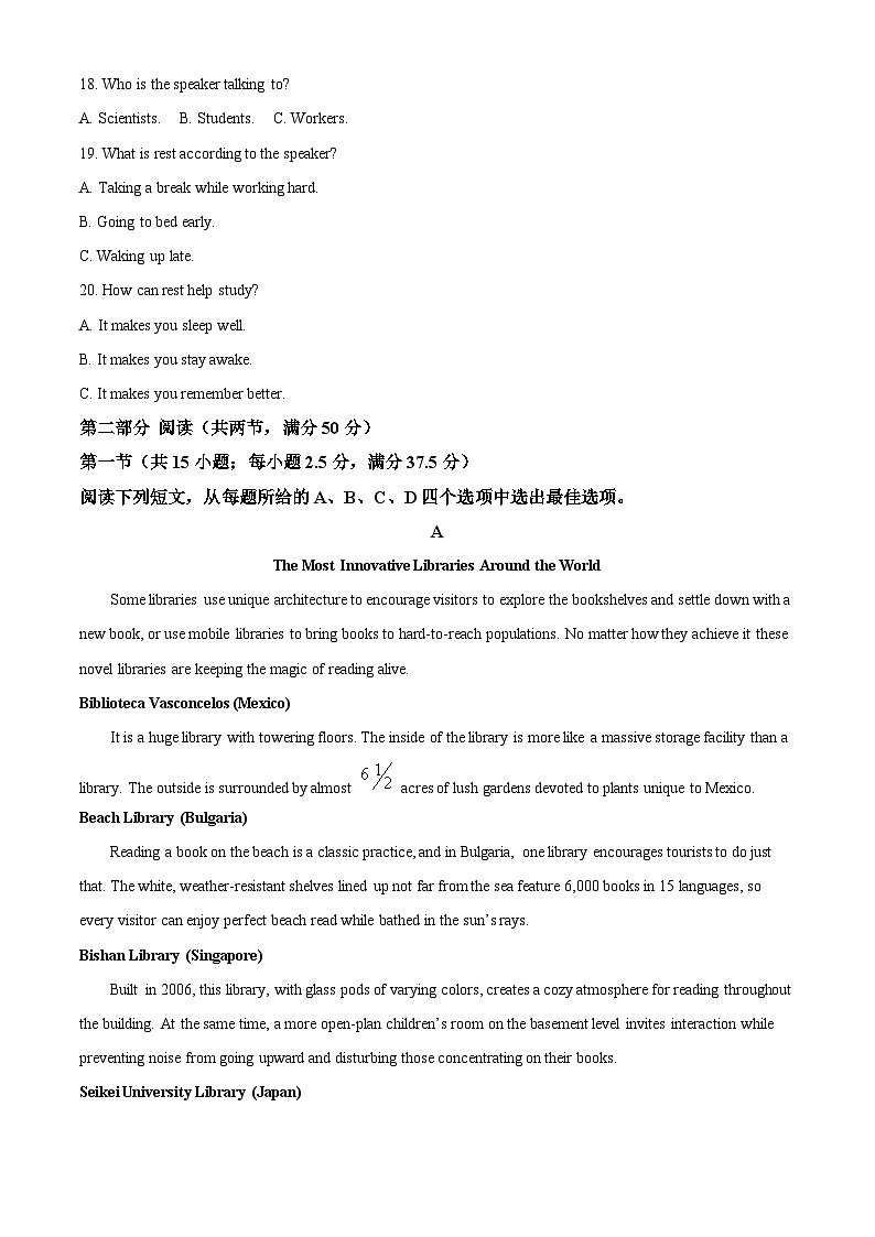 2022徐州高一下学期期末考试英语试题含解析03