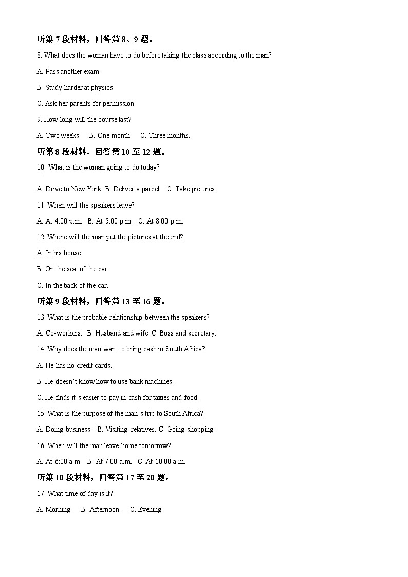 2022徐州高一下学期期末考试英语试题含解析02