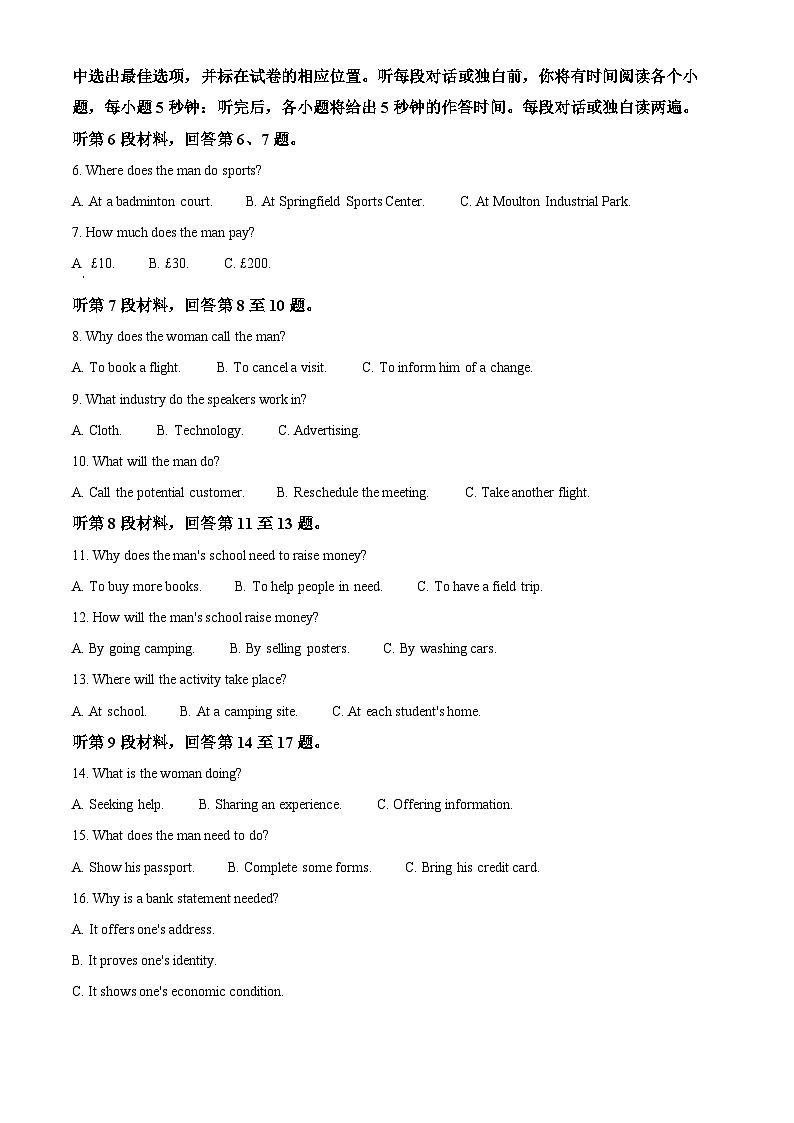 江苏省南通市海安市2021-2022学年高一下学期期末考试英语试题无答案第2页