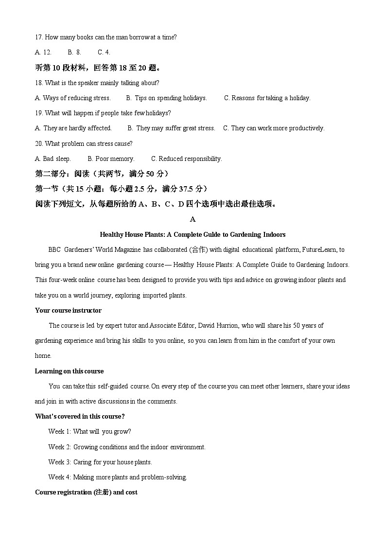 江苏省南通市海安市2021-2022学年高一下学期期末考试英语试题无答案第3页