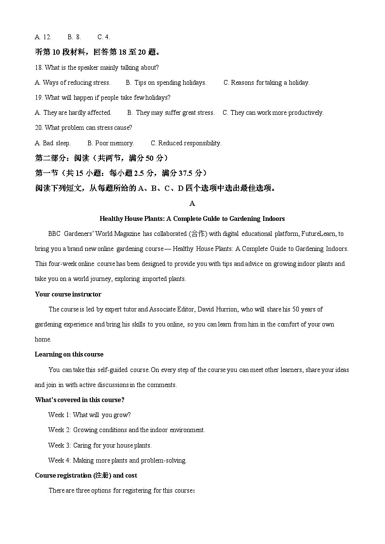 江苏省南通市海安市2021-2022学年高一下学期期末考试英语试题含解析第3页