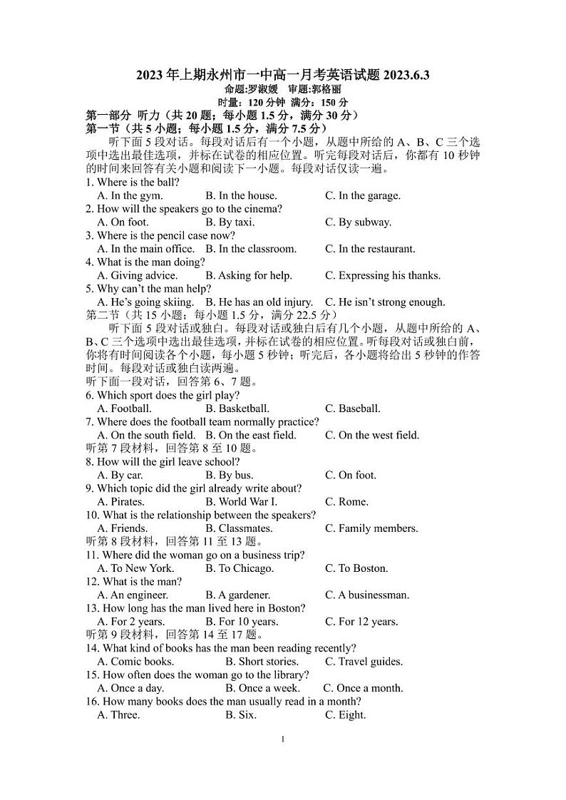 湖南省永州市第一中学2022-2023学年高一下学期6月月考英语试题第1页