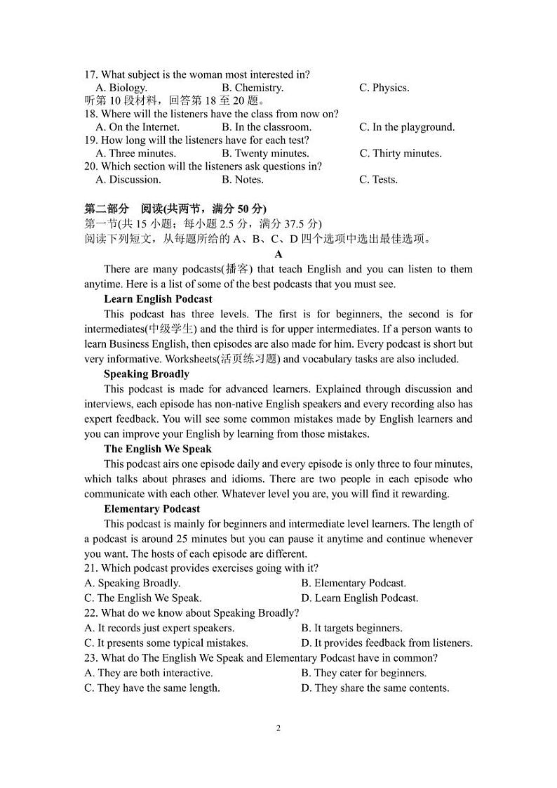 湖南省永州市第一中学2022-2023学年高一下学期6月月考英语试题第2页