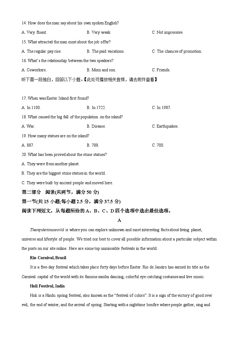 2023浙江省强基联盟高一下学期5月统测英语试题含解析（含听力）03