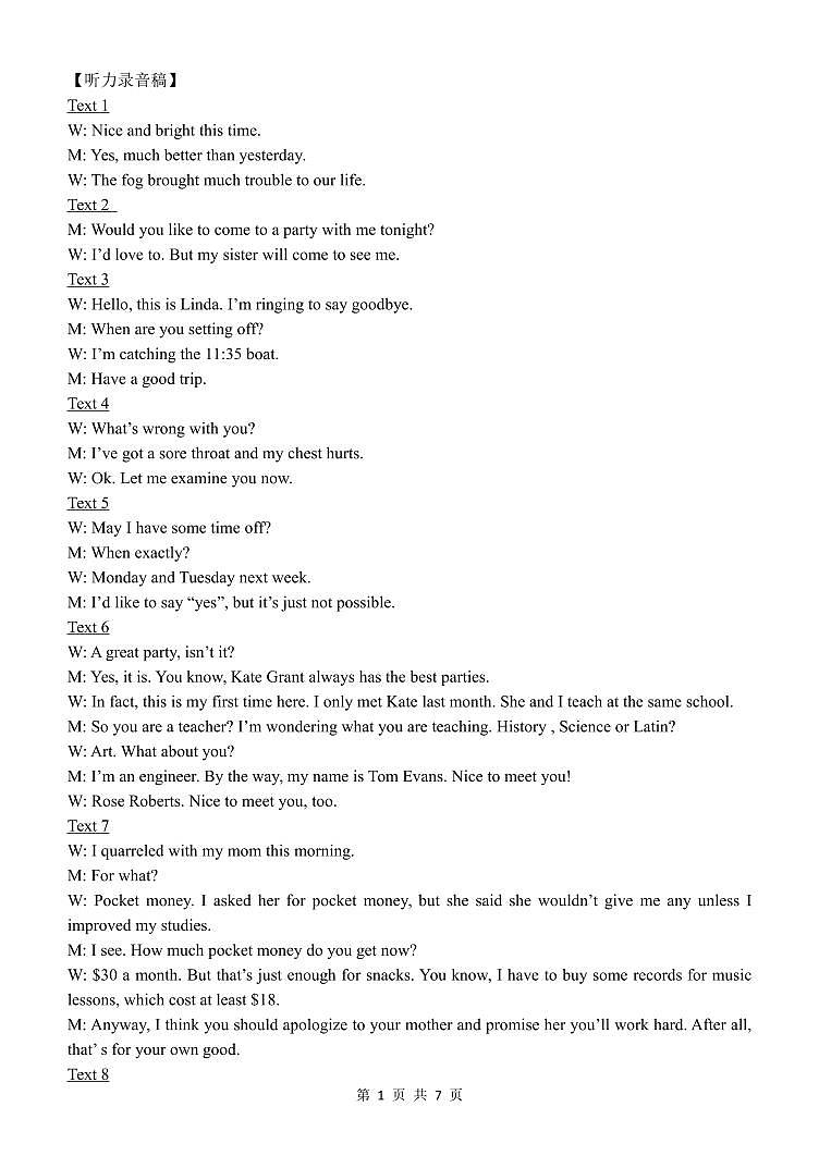 2023年湖北新高考协作体高一5月联考英语答案和解析第2页