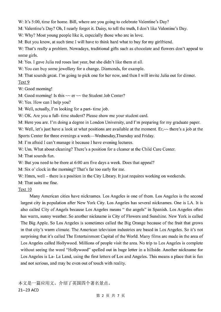 2023年湖北新高考协作体高一5月联考英语答案和解析第3页