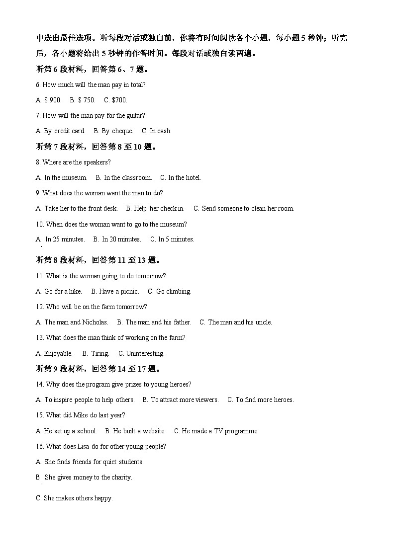 2022池州高一下学期期末考试英语试题含解析02