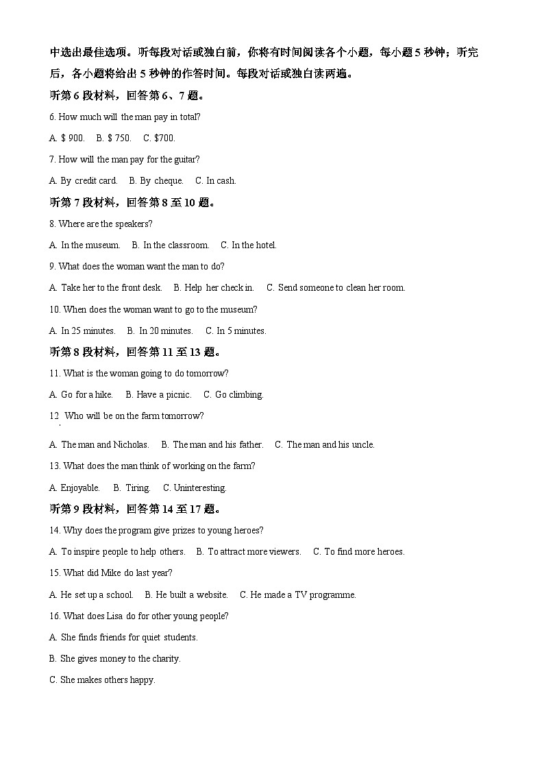 2022池州高一下学期期末考试英语试题含解析02