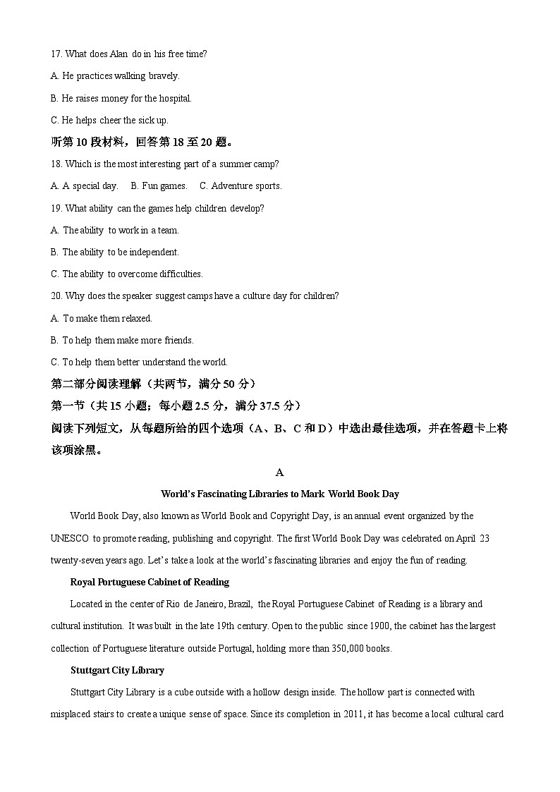 2022池州高一下学期期末考试英语试题含解析03