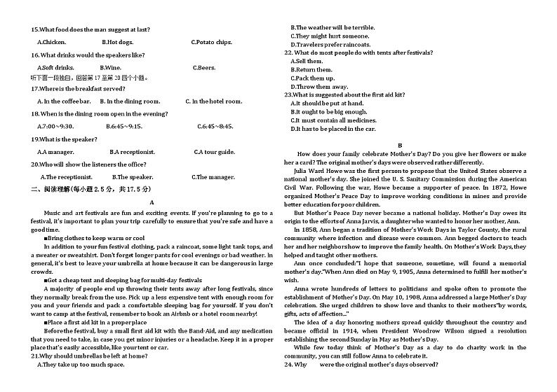 吉林省辽源市田家炳高级中学校2022-2023学年高一下学期6月月考英语试题第2页