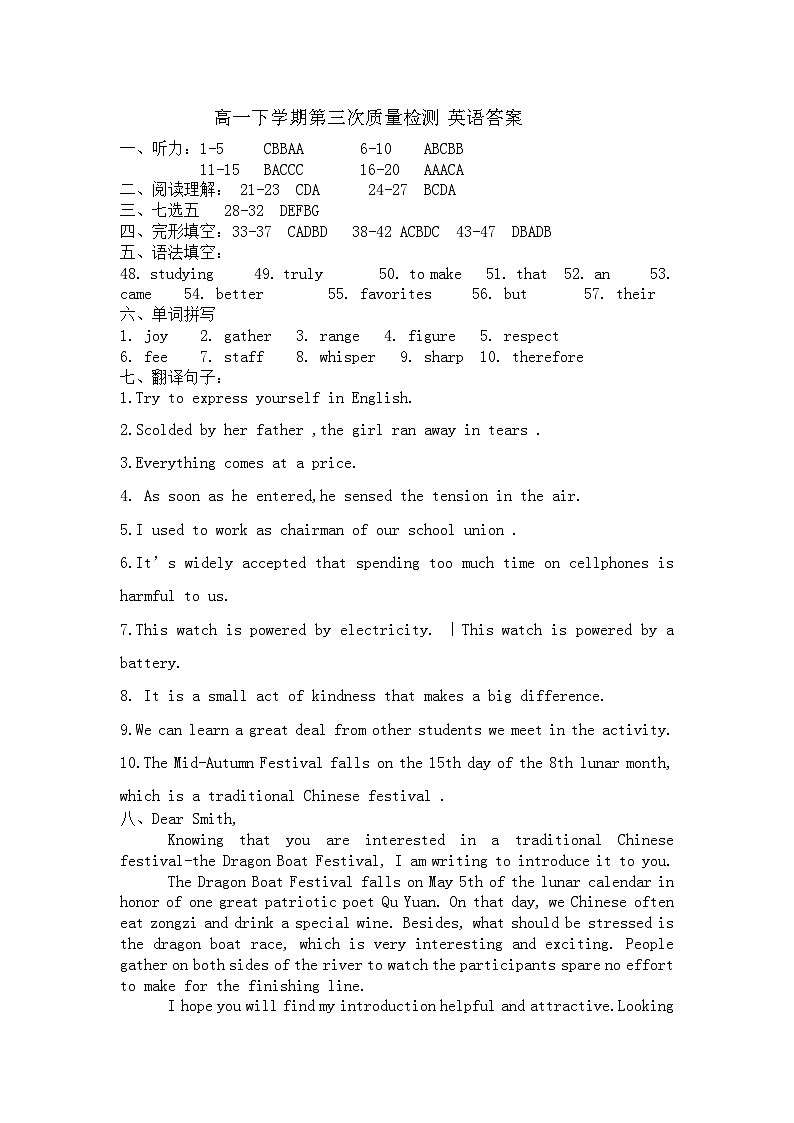 吉林省辽源市田家炳高级中学校2022-2023学年高一下学期6月月考英语答案第1页