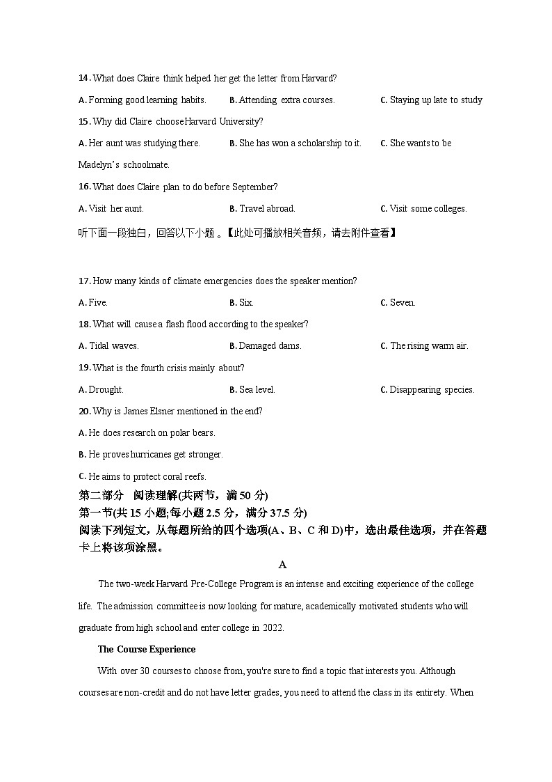 2023济宁一中高一下学期期中考试英语试题含解析03