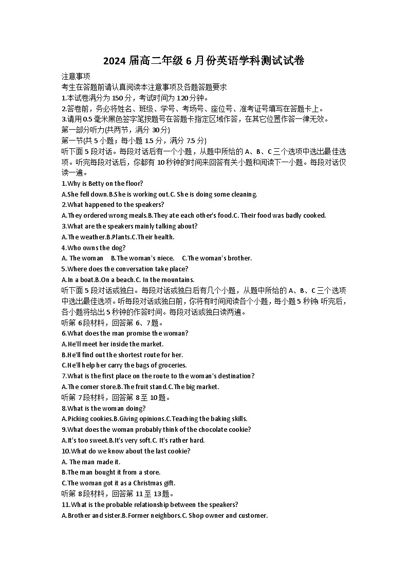 江苏省四所百强中学2022-2023学年高二英语下学期6月月考试题（Word版附答案）第1页
