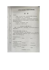 山西省大同市2022-2023学年高二下学期6月学情调研测试英语试题