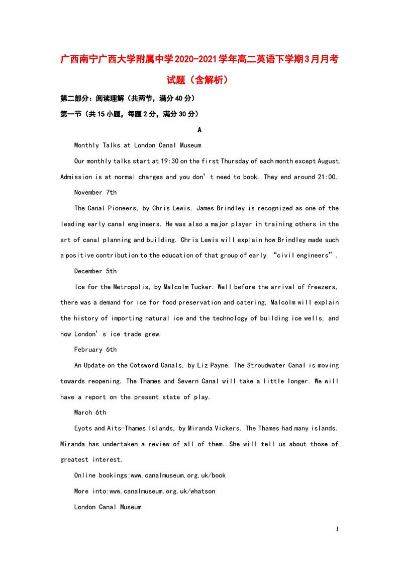 广西南宁广西大学附属中学2020_2021学年高二英语下学期3月月考试题含解析第1页