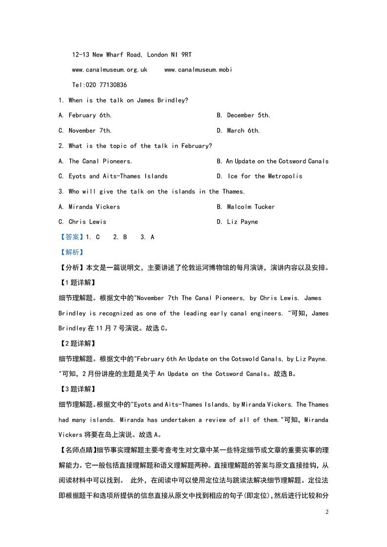 广西南宁广西大学附属中学2020_2021学年高二英语下学期3月月考试题含解析第2页