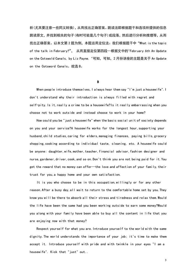 广西南宁广西大学附属中学2020_2021学年高二英语下学期3月月考试题含解析第3页