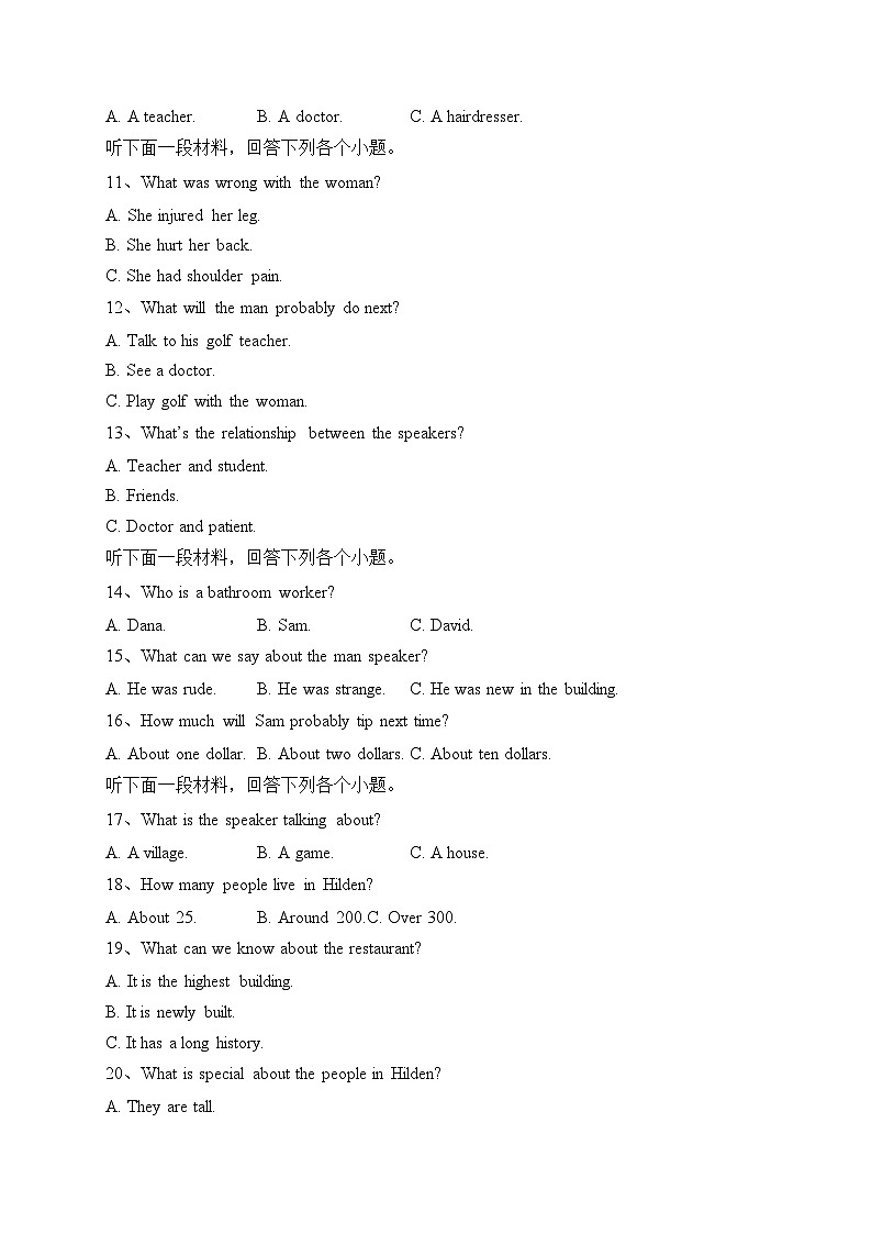 2022-2023学年牛津译林版（2020）高一英语下学期期末达标测评卷（B卷）（含答案）第2页